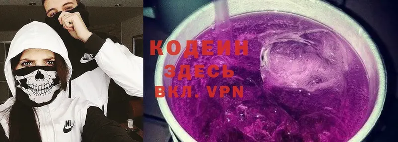 Кодеин напиток Lean (лин)  Верхнеуральск 