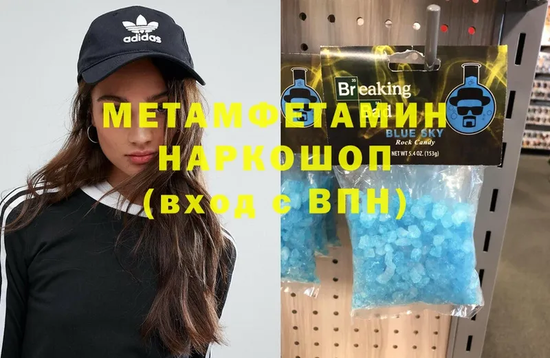 Метамфетамин винт  Верхнеуральск 